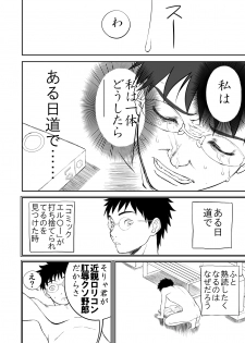 [Shoudansha] Mousou Meisaku Kuradashi Gekijou Sono 3 NanKite San - page 50