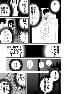 [Shoudansha] Mousou Meisaku Kuradashi Gekijou Sono 3 NanKite San - page 43