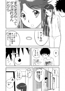 [Shoudansha] Mousou Meisaku Kuradashi Gekijou Sono 3 NanKite San - page 36