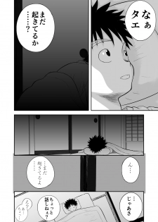 [Shoudansha] Mousou Meisaku Kuradashi Gekijou Sono 3 NanKite San - page 38