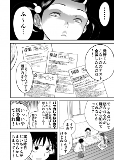 [Shoudansha] Mousou Meisaku Kuradashi Gekijou Sono 3 NanKite San - page 4
