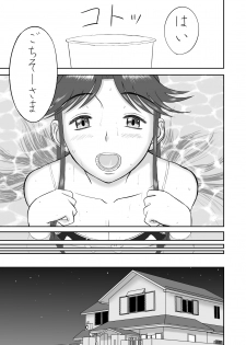 [Shoudansha] Mousou Meisaku Kuradashi Gekijou Sono 3 NanKite San - page 33