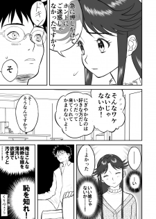 [Shoudansha] Mousou Meisaku Kuradashi Gekijou Sono 3 NanKite San - page 15