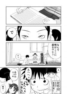 [Shoudansha] Mousou Meisaku Kuradashi Gekijou Sono 3 NanKite San - page 3