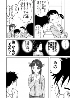 [Shoudansha] Mousou Meisaku Kuradashi Gekijou Sono 3 NanKite San - page 14