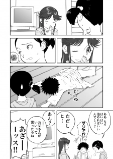 [Shoudansha] Mousou Meisaku Kuradashi Gekijou Sono 3 NanKite San - page 6