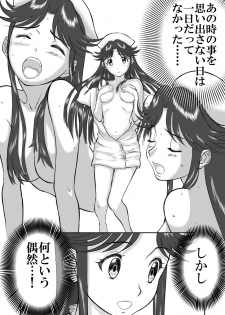 [Shoudansha] Mousou Meisaku Kuradashi Gekijou Sono 3 NanKite San - page 12