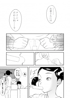 [Shoudansha] Mousou Meisaku Kuradashi Gekijou Sono 3 NanKite San - page 31