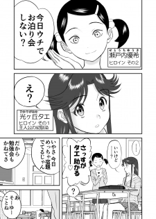 [Shoudansha] Mousou Meisaku Kuradashi Gekijou Sono 3 NanKite San - page 2
