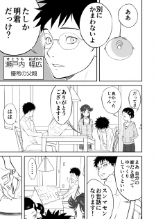 [Shoudansha] Mousou Meisaku Kuradashi Gekijou Sono 3 NanKite San - page 7