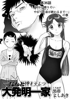 [Shoudansha] Mousou Meisaku Kuradashi Gekijou Sono 3 NanKite San - page 1