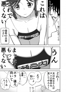[Shoudansha] Mousou Meisaku Kuradashi Gekijou Sono 3 NanKite San - page 25