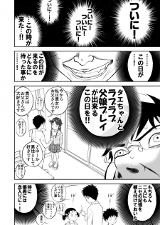 [Shoudansha] Mousou Meisaku Kuradashi Gekijou Sono 3 NanKite San - page 22