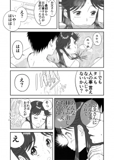[Shoudansha] Mousou Meisaku Kuradashi Gekijou Sono 3 NanKite San - page 29