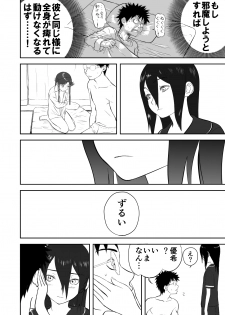 [Shoudansha] Mousou Meisaku Kuradashi Gekijou Sono 3 NanKite San - page 46