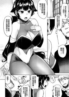 (AzuLan Gakuen Koubaibu 9) [Tenrake Chaya (Ahru.)] Oshi ni Yowai Takao Plus (Azur Lane) [Chinese] [不咕鸟汉化组] - page 5