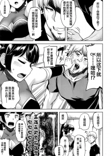 (AzuLan Gakuen Koubaibu 9) [Tenrake Chaya (Ahru.)] Oshi ni Yowai Takao Plus (Azur Lane) [Chinese] [不咕鸟汉化组] - page 4