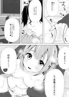 (C96) [Maebaya (Maeba)] Unicorn, Oyome-san Ganbaru 1 (Azur Lane) - page 13