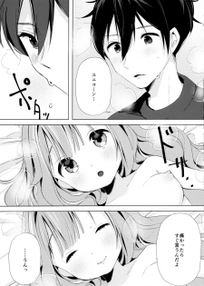 (C96) [Maebaya (Maeba)] Unicorn, Oyome-san Ganbaru 1 (Azur Lane) - page 14
