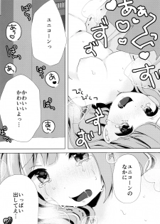 (C96) [Maebaya (Maeba)] Unicorn, Oyome-san Ganbaru 1 (Azur Lane) - page 18