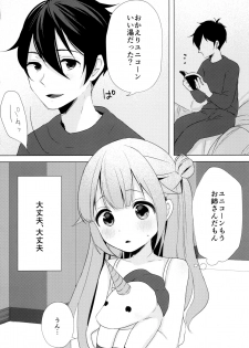 (C96) [Maebaya (Maeba)] Unicorn, Oyome-san Ganbaru 1 (Azur Lane) - page 7