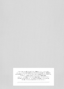 (C96) [Maebaya (Maeba)] Unicorn, Oyome-san Ganbaru 1 (Azur Lane) - page 24