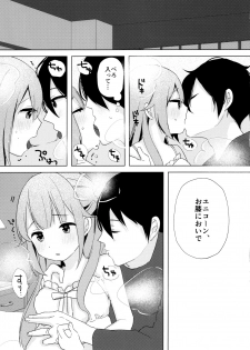 (C96) [Maebaya (Maeba)] Unicorn, Oyome-san Ganbaru 1 (Azur Lane) - page 8