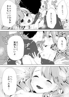 (C96) [Maebaya (Maeba)] Unicorn, Oyome-san Ganbaru 1 (Azur Lane) - page 17