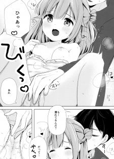 (C96) [Maebaya (Maeba)] Unicorn, Oyome-san Ganbaru 1 (Azur Lane) - page 12