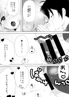 (C96) [Maebaya (Maeba)] Unicorn, Oyome-san Ganbaru 1 (Azur Lane) - page 16