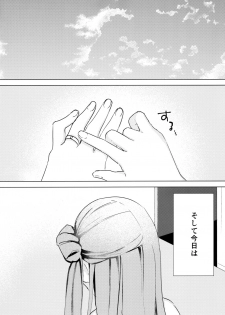 (C96) [Maebaya (Maeba)] Unicorn, Oyome-san Ganbaru 1 (Azur Lane) - page 5