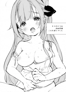 (C96) [Maebaya (Maeba)] Unicorn, Oyome-san Ganbaru 1 (Azur Lane) - page 23