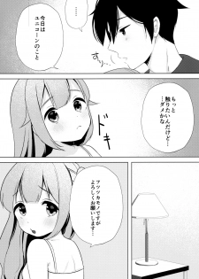 (C96) [Maebaya (Maeba)] Unicorn, Oyome-san Ganbaru 1 (Azur Lane) - page 9