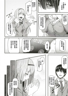 [Pale Scarlet (Matsukawa)] Nemuri Hime [Chinese] [Lolijustice個人漢化] [Digital] - page 11