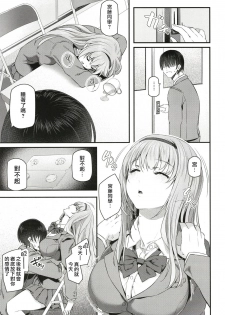 [Pale Scarlet (Matsukawa)] Nemuri Hime [Chinese] [Lolijustice個人漢化] [Digital] - page 12