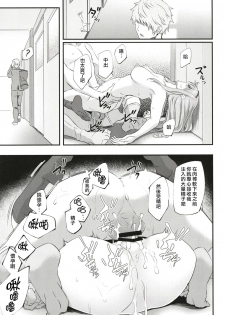 [Pale Scarlet (Matsukawa)] Nemuri Hime [Chinese] [Lolijustice個人漢化] [Digital] - page 24
