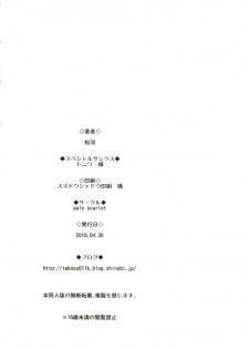 [Pale Scarlet (Matsukawa)] Nemuri Hime [Chinese] [Lolijustice個人漢化] [Digital] - page 27