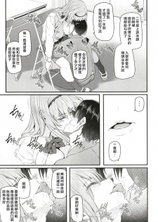 [Pale Scarlet (Matsukawa)] Nemuri Hime [Chinese] [Lolijustice個人漢化] [Digital] - page 14
