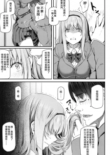 [Pale Scarlet (Matsukawa)] Nemuri Hime II [Chinese] [Lolijustice個人漢化] [Digital] - page 10