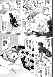 [Pale Scarlet (Matsukawa)] Nemuri Hime II [Chinese] [Lolijustice個人漢化] [Digital] - page 14