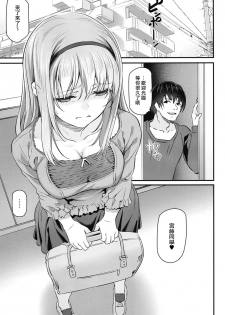 [Pale Scarlet (Matsukawa)] Nemuri Hime II [Chinese] [Lolijustice個人漢化] [Digital] - page 4