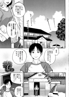 [Tohzai] Ane to Boku no Midarana Himitsu - page 4