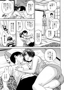 [Tohzai] Ane to Boku no Midarana Himitsu - page 18
