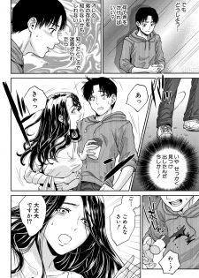 [Tohzai] Ane to Boku no Midarana Himitsu - page 39