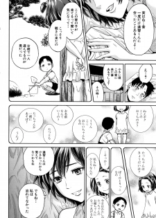 [Tohzai] Ane to Boku no Midarana Himitsu - page 19
