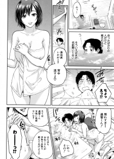 [Tohzai] Ane to Boku no Midarana Himitsu - page 15