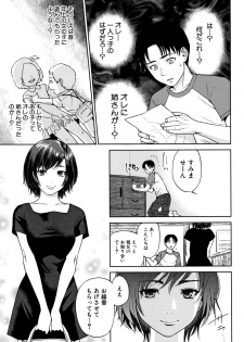 [Tohzai] Ane to Boku no Midarana Himitsu - page 6