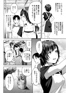 [Tohzai] Ane to Boku no Midarana Himitsu - page 9