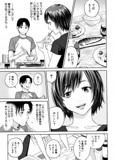 [Tohzai] Ane to Boku no Midarana Himitsu - page 14