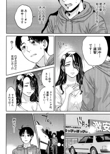 [Tohzai] Ane to Boku no Midarana Himitsu - page 41